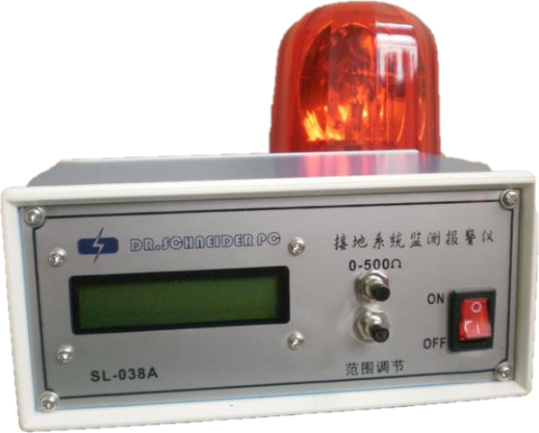 接地报警器SL-038A